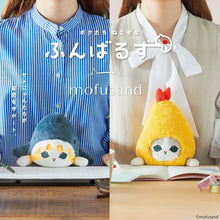 Load image into Gallery viewer, Mofusand Posture Pal Shark