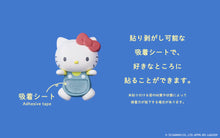 Load image into Gallery viewer, PRESALE - Hello Kitty + Friends Hippers