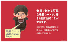 Load image into Gallery viewer, Monchhichi Hippers Mini Figure Blind Box